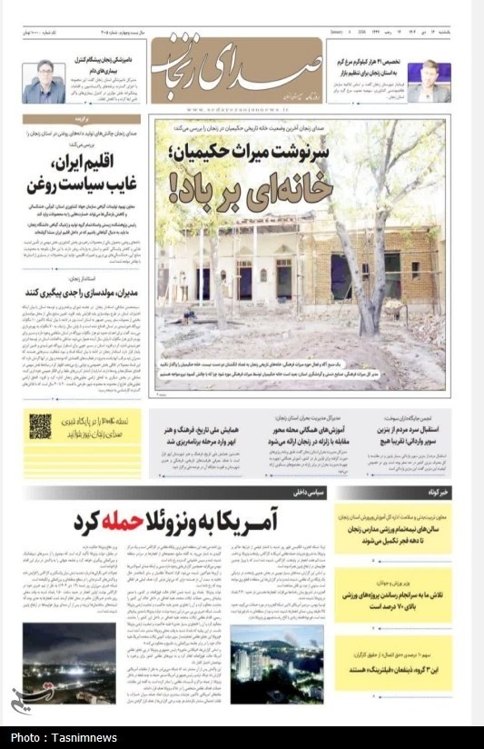 اخبار استان زنجان , اخبار زنجان ,