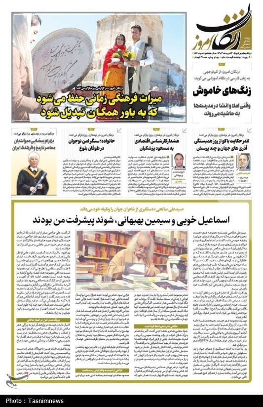 اخبار استان زنجان , اخبار زنجان ,