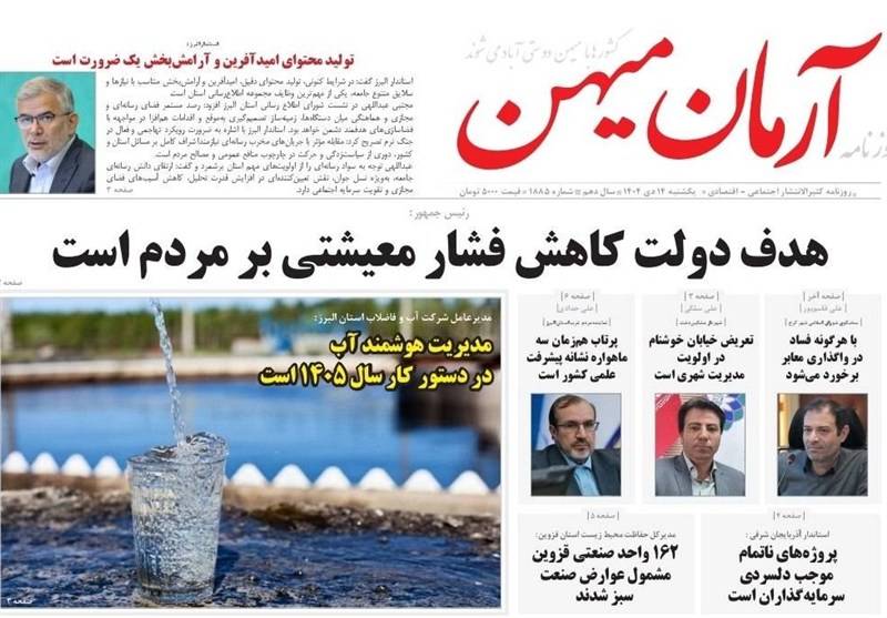اخبار کرج , اخبار استان البرز ,