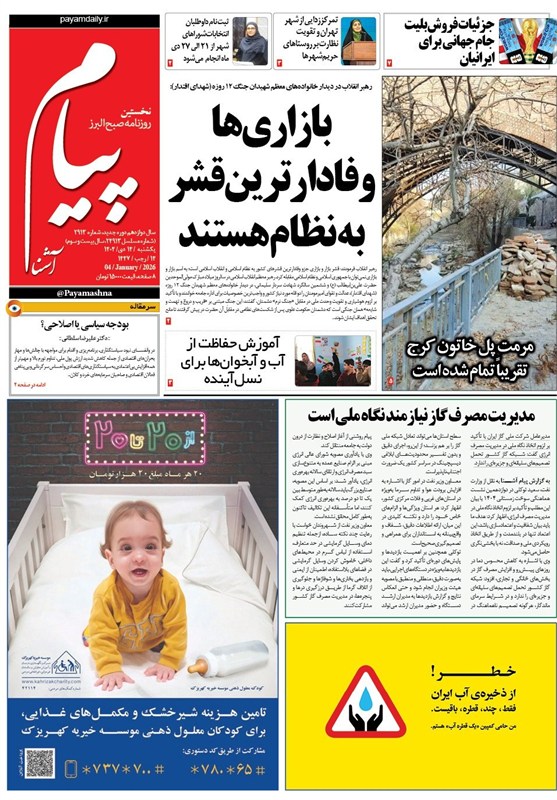 اخبار کرج , اخبار استان البرز ,