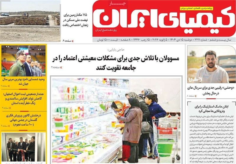 اخبار استان اصفهان , اخبار اصفهان ,