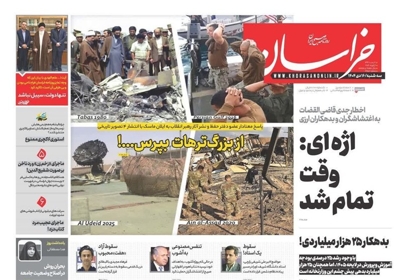مشهد مقدس , اخبار مشهد , خراسان رضوی , اخبار استان خراسان رضوی ,