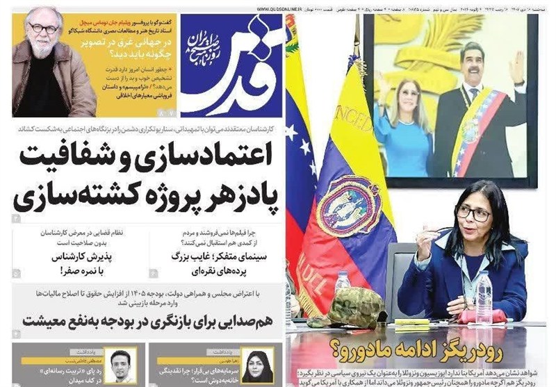 مشهد مقدس , اخبار مشهد , خراسان رضوی , اخبار استان خراسان رضوی ,
