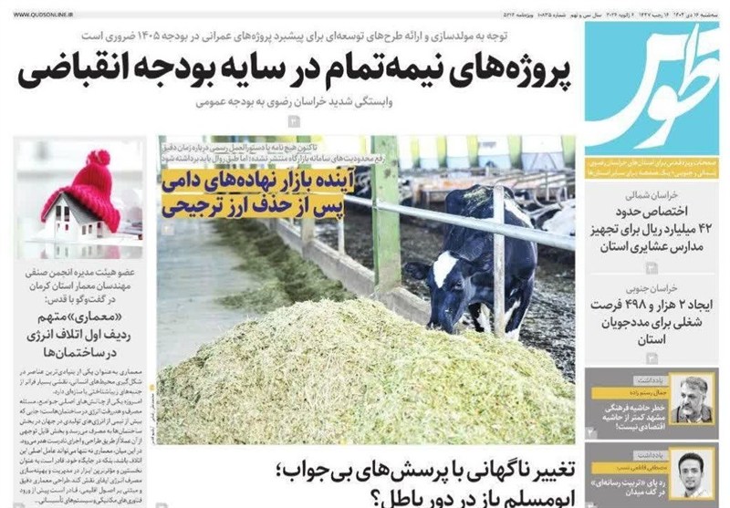 مشهد مقدس , اخبار مشهد , خراسان رضوی , اخبار استان خراسان رضوی ,