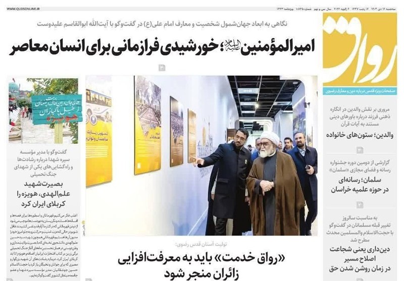 مشهد مقدس , اخبار مشهد , خراسان رضوی , اخبار استان خراسان رضوی ,