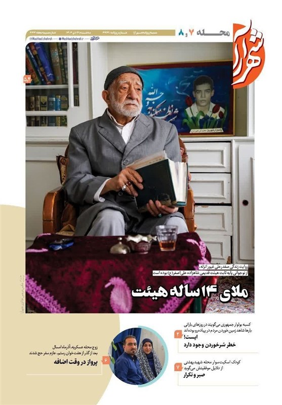 مشهد مقدس , اخبار مشهد , خراسان رضوی , اخبار استان خراسان رضوی ,