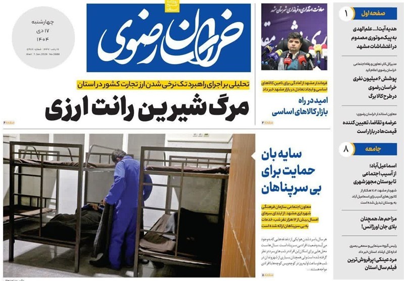 مشهد مقدس , اخبار مشهد , خراسان رضوی , اخبار استان خراسان رضوی ,