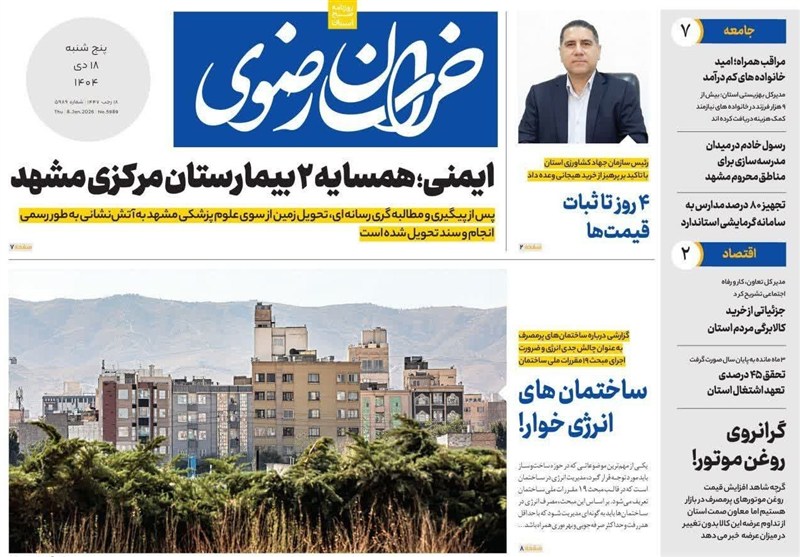 مشهد مقدس , اخبار مشهد , خراسان رضوی , اخبار استان خراسان رضوی ,