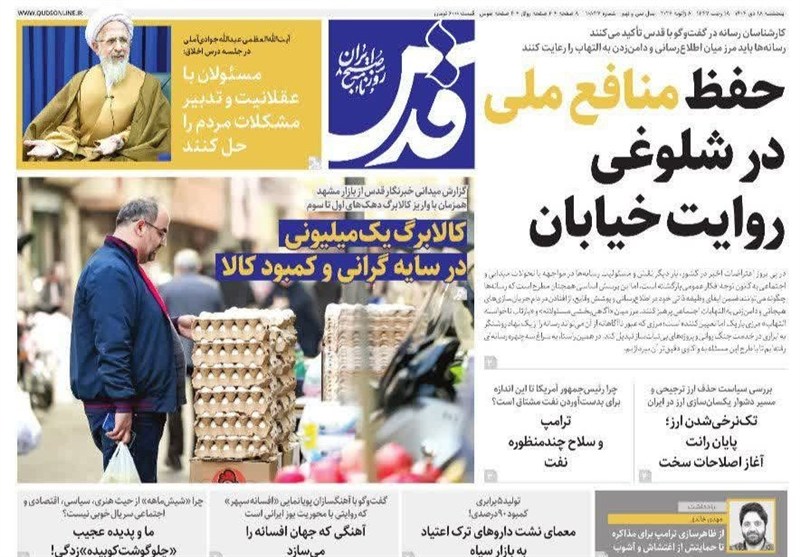 مشهد مقدس , اخبار مشهد , خراسان رضوی , اخبار استان خراسان رضوی ,