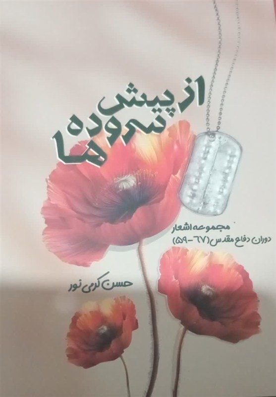 اخبار استان همدان ,