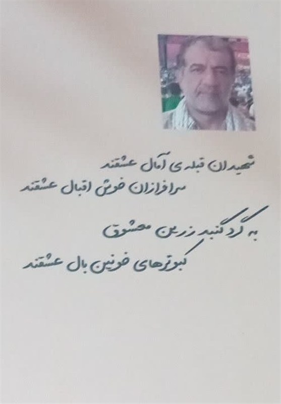 اخبار استان همدان ,