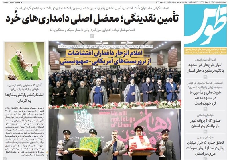 نمایشگاه مطبوعات و خبرگزاریها , جشنواره مطبوعات و خبرگزاریها , اخبار استان خراسان جنوبی , رسانه ,