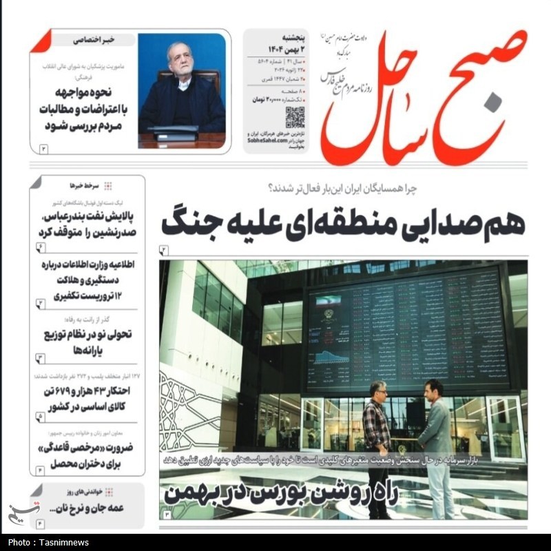 اخبار استان هرمزگان ,