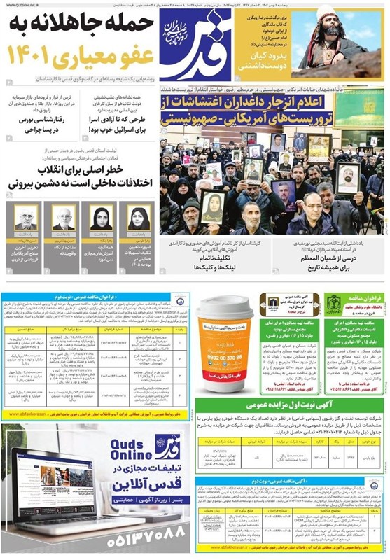 مشهد مقدس , اخبار مشهد , خراسان رضوی , اخبار استان خراسان رضوی ,