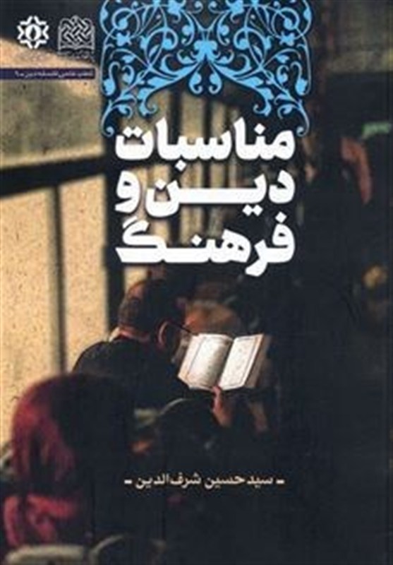 اخبار استان قم , کتاب ,