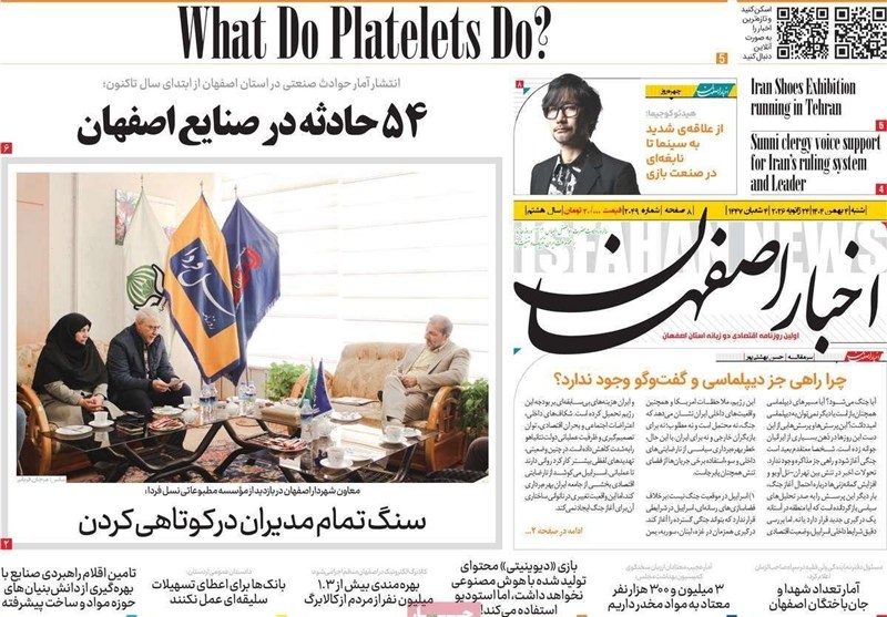 اخبار استان اصفهان , اخبار اصفهان ,