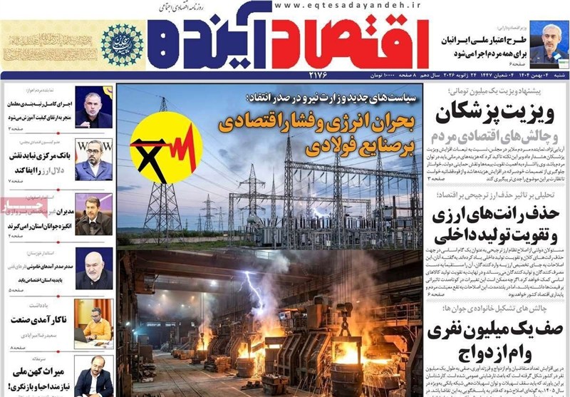 اخبار استان اصفهان , اخبار اصفهان ,