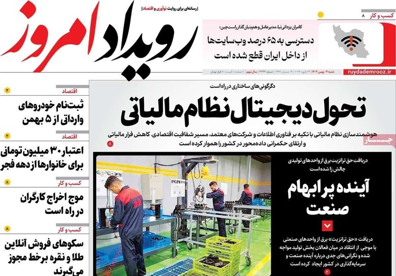 اخبار استان اصفهان , اخبار اصفهان ,