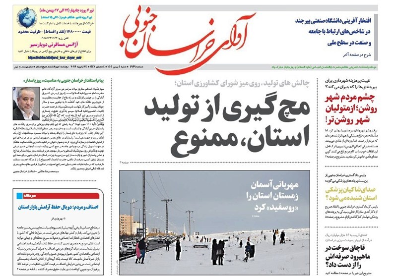 رسانه , جشنواره مطبوعات و خبرگزاریها , اخبار استان خراسان جنوبی ,