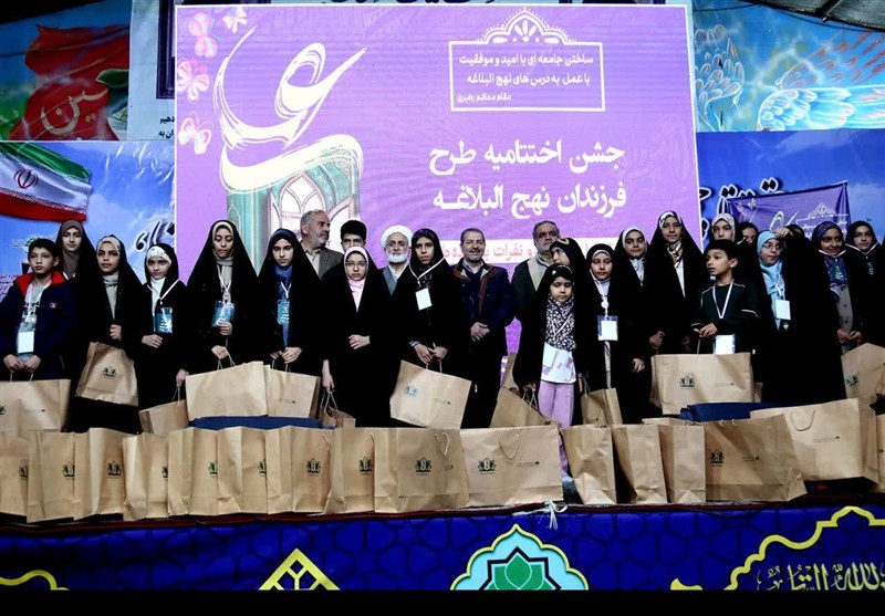 اخبار اصفهان , اخبار استان اصفهان , نهج البلاغه ,