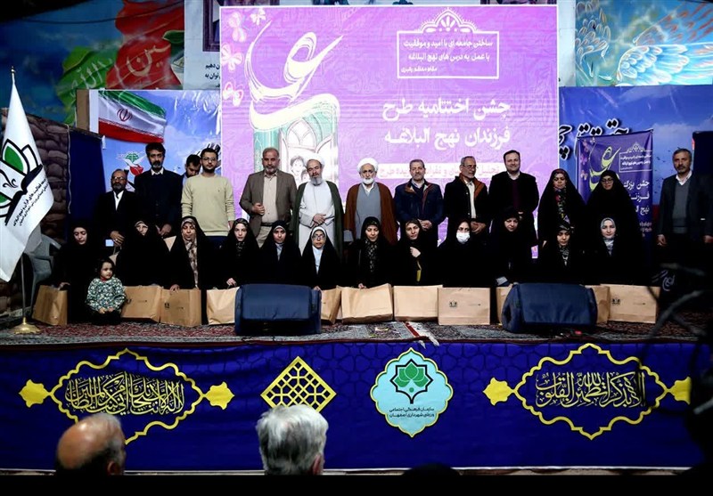 اخبار اصفهان , اخبار استان اصفهان , نهج البلاغه ,