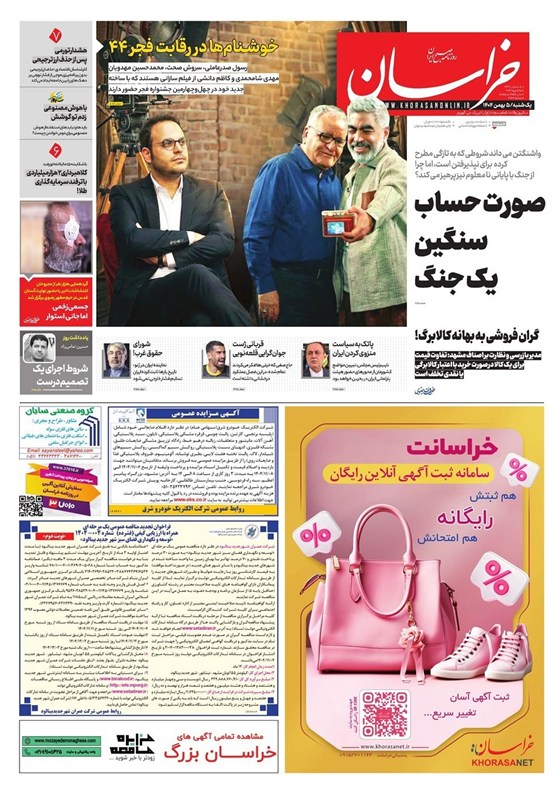 مشهد مقدس , اخبار مشهد , خراسان رضوی , اخبار استان خراسان رضوی ,