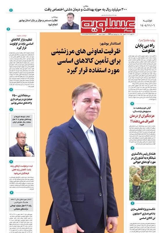 جشنواره مطبوعات و خبرگزاریها , اخبار استان بوشهر , اخبار بوشهر ,