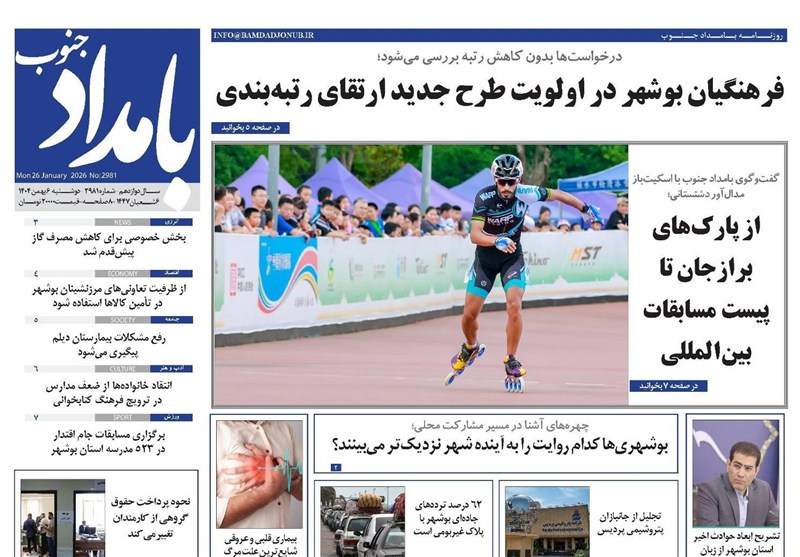 جشنواره مطبوعات و خبرگزاریها , اخبار استان بوشهر , اخبار بوشهر ,