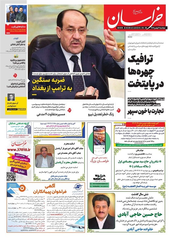 مشهد مقدس , اخبار مشهد , خراسان رضوی , اخبار استان خراسان رضوی ,