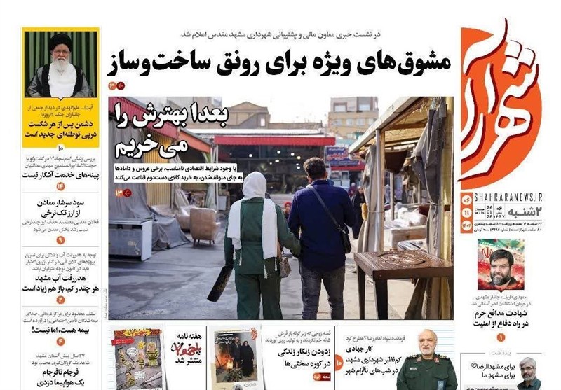 مشهد مقدس , اخبار مشهد , خراسان رضوی , اخبار استان خراسان رضوی ,