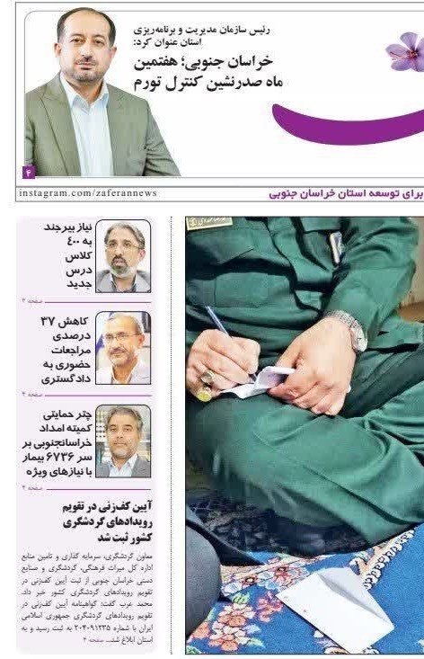 رسانه , جشنواره مطبوعات و خبرگزاریها , اخبار استان خراسان جنوبی ,