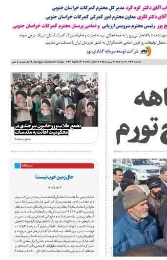 رسانه , جشنواره مطبوعات و خبرگزاریها , اخبار استان خراسان جنوبی ,