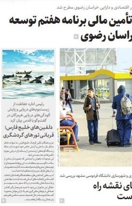 رسانه , جشنواره مطبوعات و خبرگزاریها , اخبار استان خراسان جنوبی ,