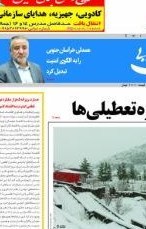 رسانه , جشنواره مطبوعات و خبرگزاریها , اخبار استان خراسان جنوبی ,