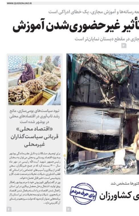 خراسان رضوی , اخبار استان خراسان رضوی , مشهد مقدس , اخبار مشهد ,