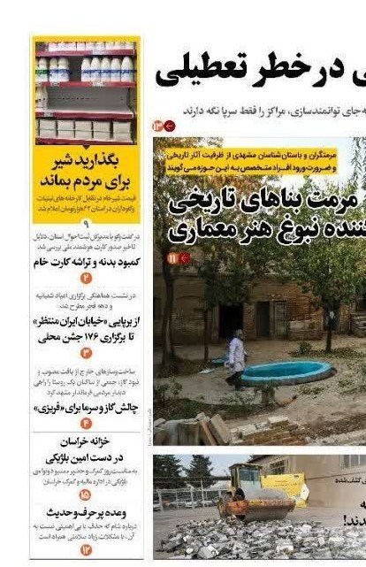 خراسان رضوی , اخبار استان خراسان رضوی , مشهد مقدس , اخبار مشهد ,