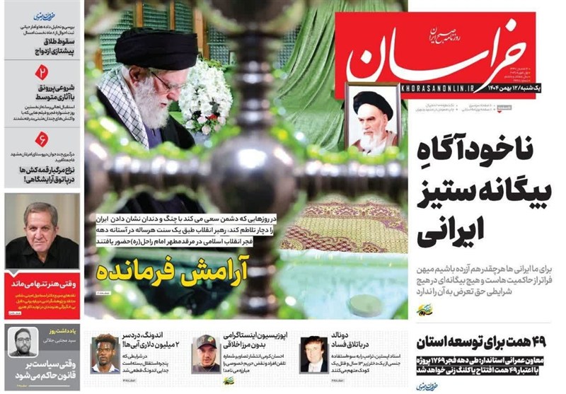 اخبار مشهد , مشهد مقدس , خراسان رضوی , اخبار استان خراسان رضوی ,