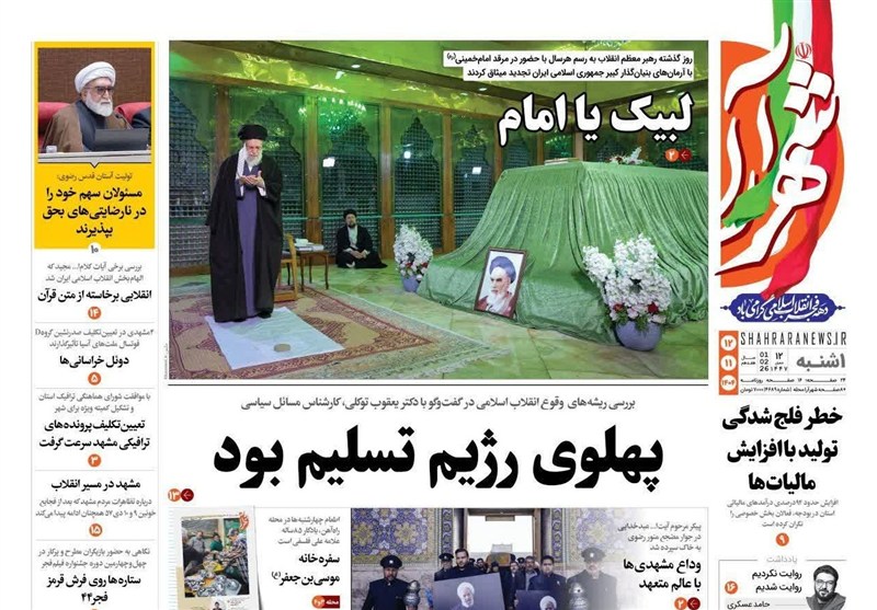 اخبار مشهد , مشهد مقدس , خراسان رضوی , اخبار استان خراسان رضوی ,