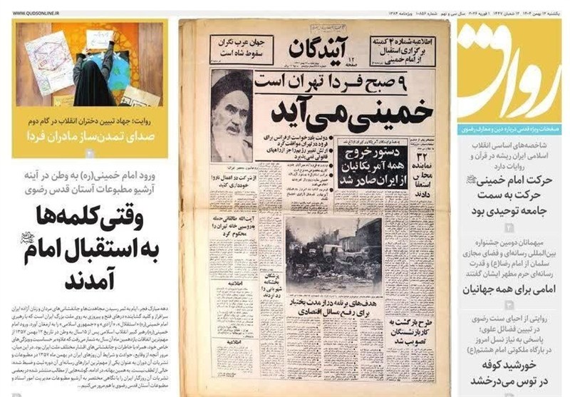اخبار مشهد , مشهد مقدس , خراسان رضوی , اخبار استان خراسان رضوی ,