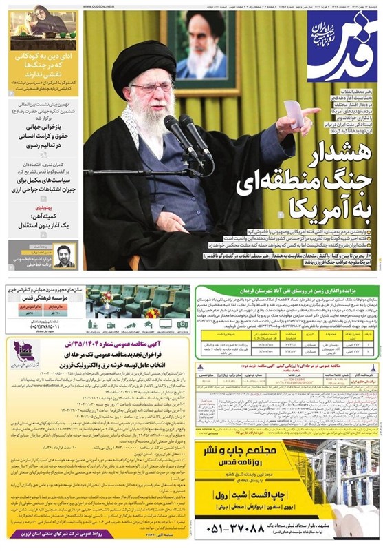 مشهد مقدس , اخبار مشهد , خراسان رضوی , اخبار استان خراسان رضوی ,