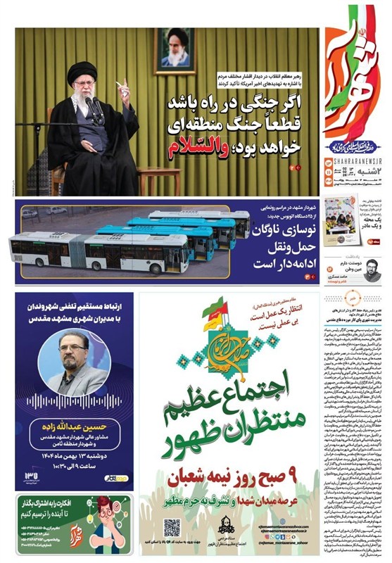 مشهد مقدس , اخبار مشهد , خراسان رضوی , اخبار استان خراسان رضوی ,