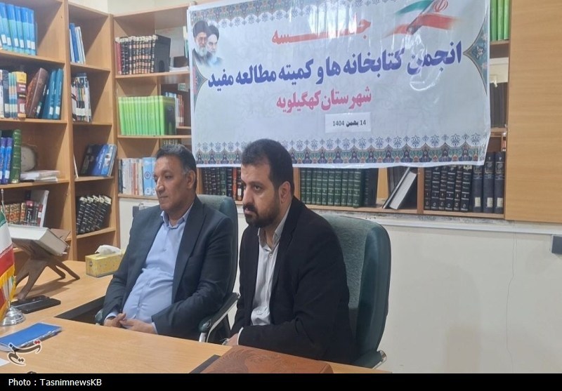 اخبار کهگیلویه , نهاد کتابخانهها ,