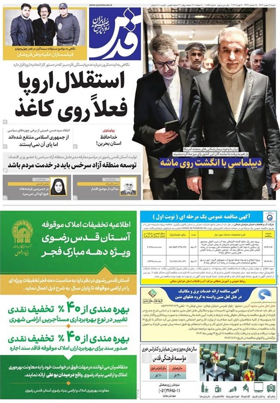 مشهد مقدس , اخبار مشهد , خراسان رضوی , اخبار استان خراسان رضوی ,