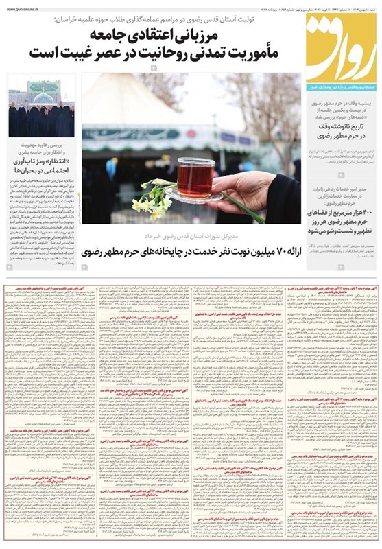 مشهد مقدس , اخبار مشهد , خراسان رضوی , اخبار استان خراسان رضوی ,