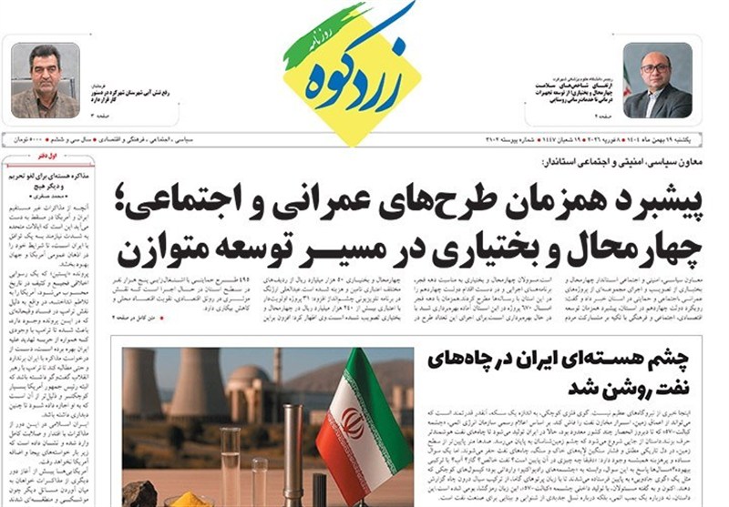 اخبار استان چهارمحال و بختیاری ,