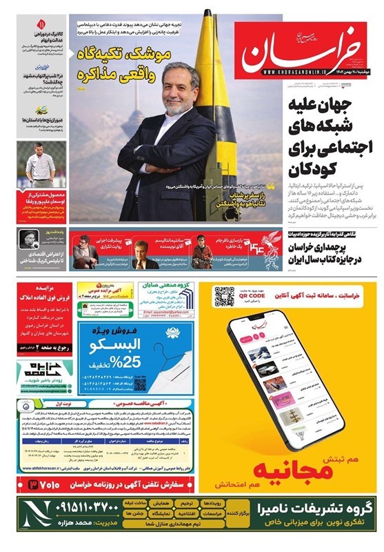 مشهد مقدس , اخبار مشهد , خراسان رضوی , اخبار استان خراسان رضوی ,