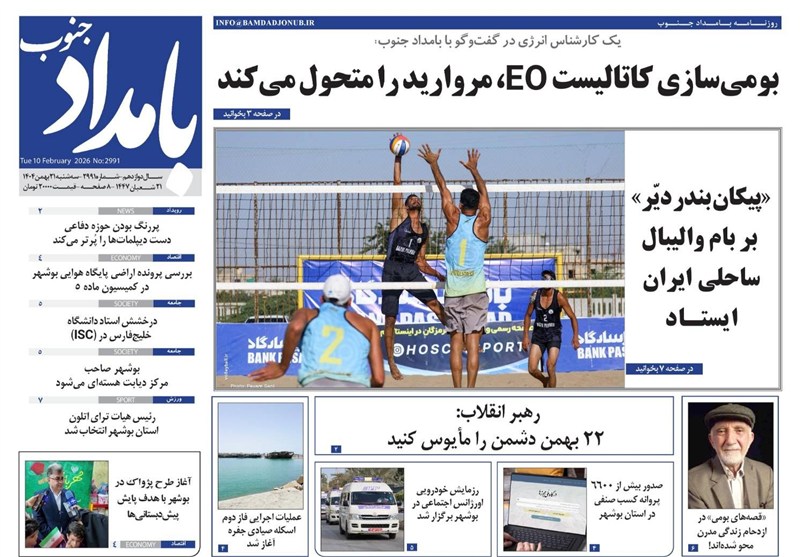 جشنواره مطبوعات و خبرگزاریها , اخبار استان بوشهر , اخبار بوشهر ,