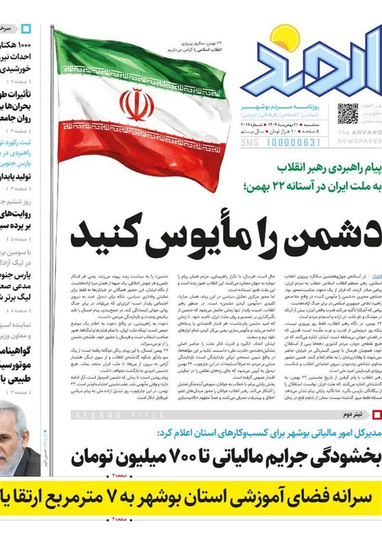 جشنواره مطبوعات و خبرگزاریها , اخبار استان بوشهر , اخبار بوشهر ,