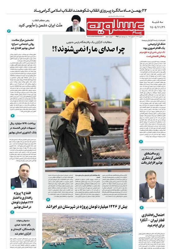 جشنواره مطبوعات و خبرگزاریها , اخبار استان بوشهر , اخبار بوشهر ,