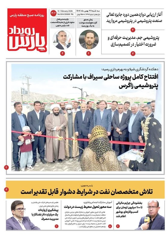 جشنواره مطبوعات و خبرگزاریها , اخبار استان بوشهر , اخبار بوشهر ,